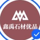 鑫禹火山石