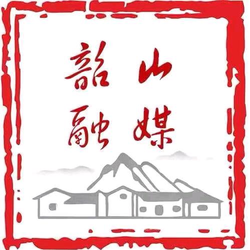 韶山融媒-不负韶华