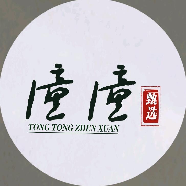 潼潼甄选