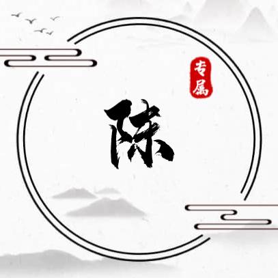 陈哥