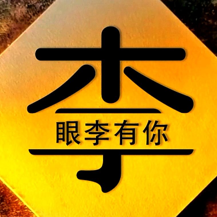 言而有信
