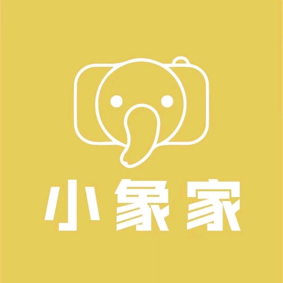 小象家儿童摄影