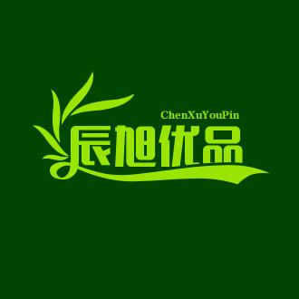 辰旭优品