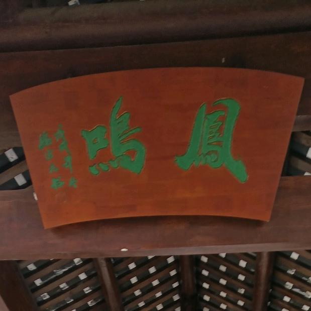 请多～指教