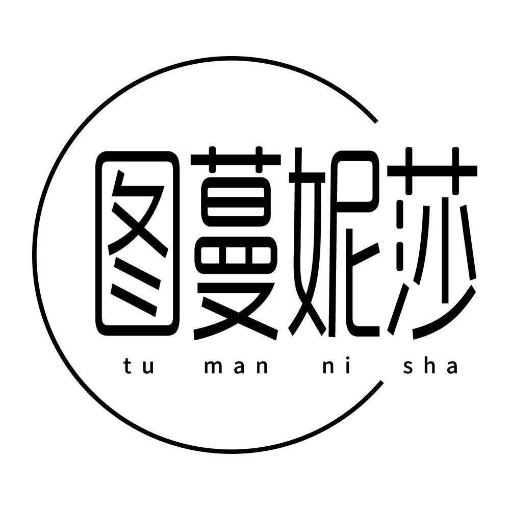 图蔓妮莎饰品旗舰店