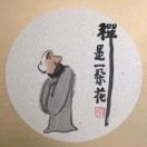 痴我堂左笔书法