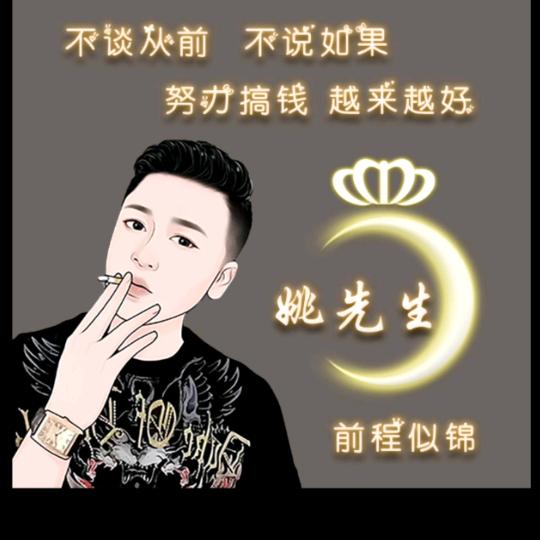 不死终会出头