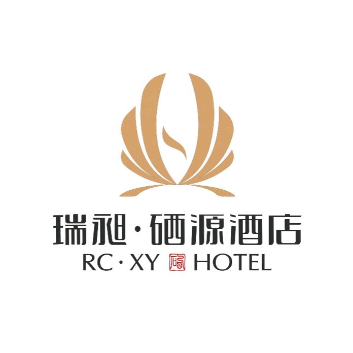 瑞昶·硒源康养度假酒店