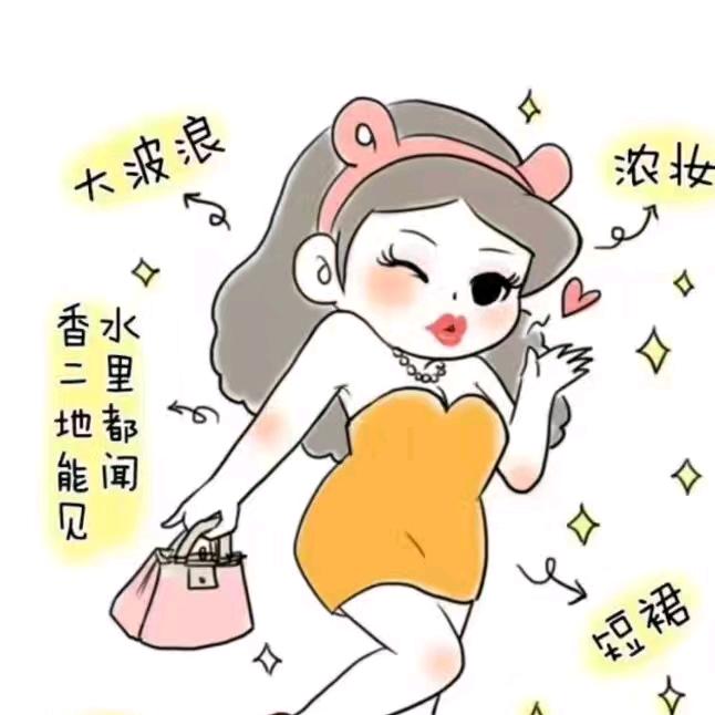 迷糊小姐