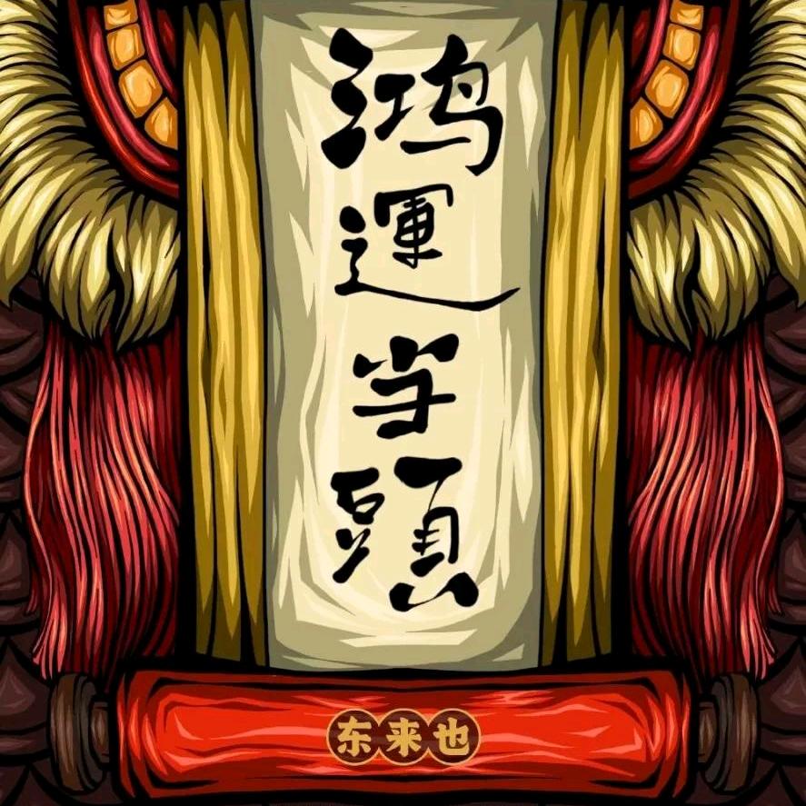 流光正徘徊