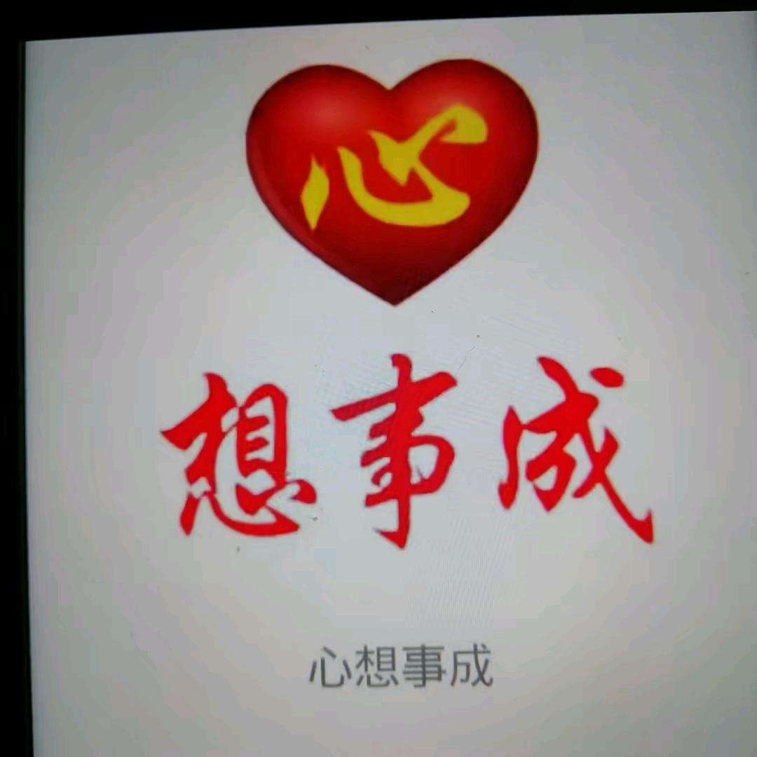 梦里花:（单身）