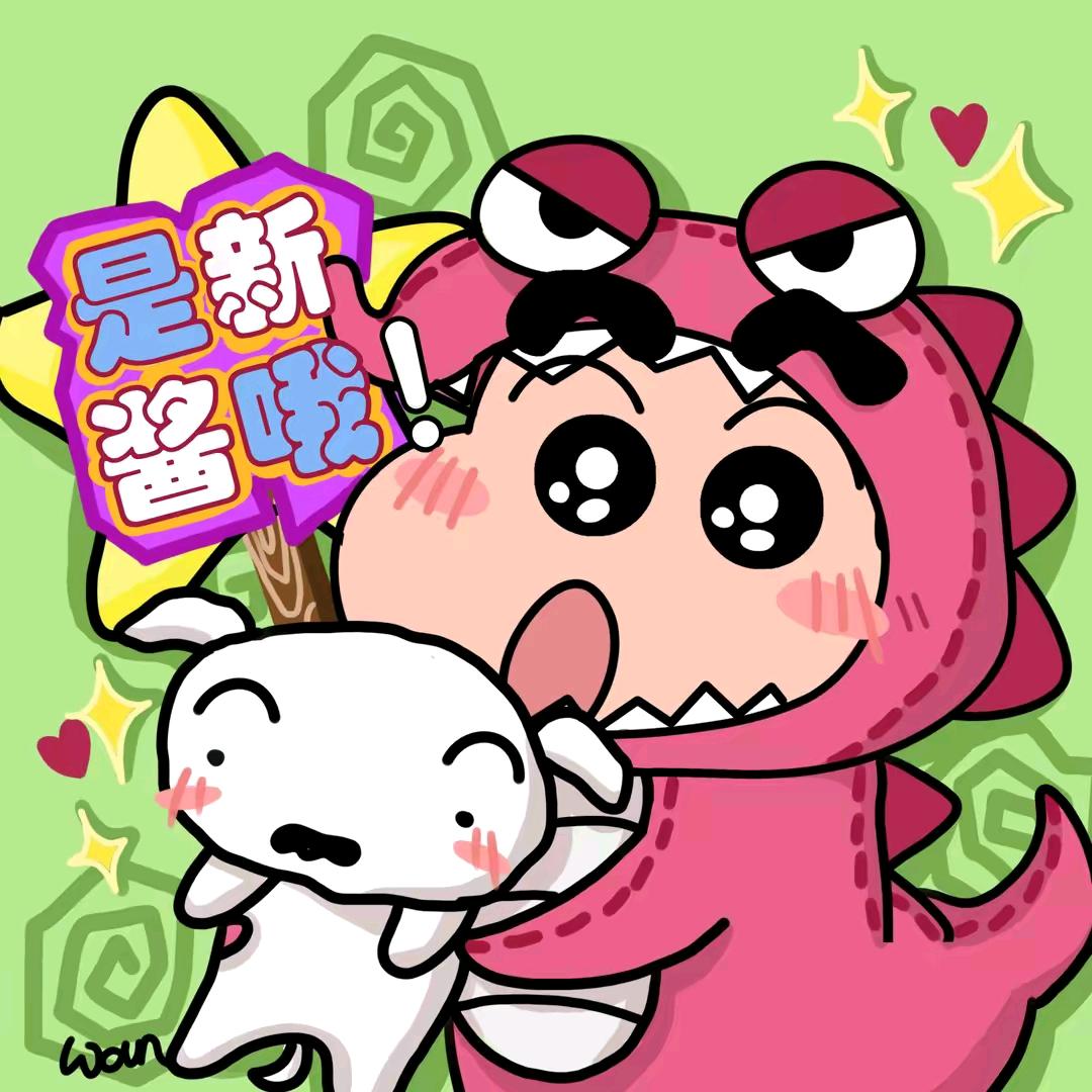 卖蜡笔的小新