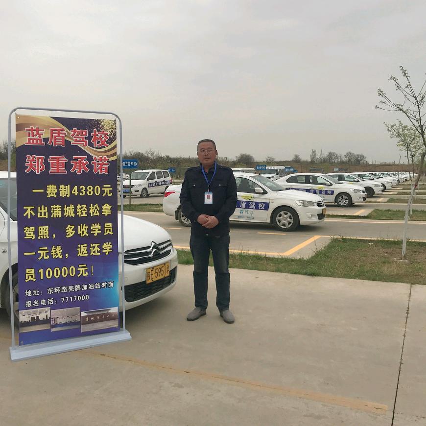 蒲城蓝盾、兴正海总校郝教练