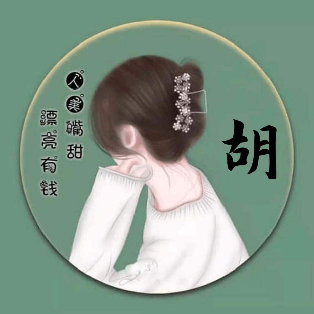胡搅蛮缠
