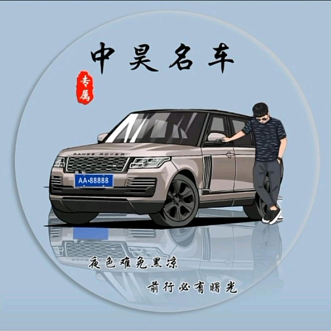 @中昊二手车➠小龙