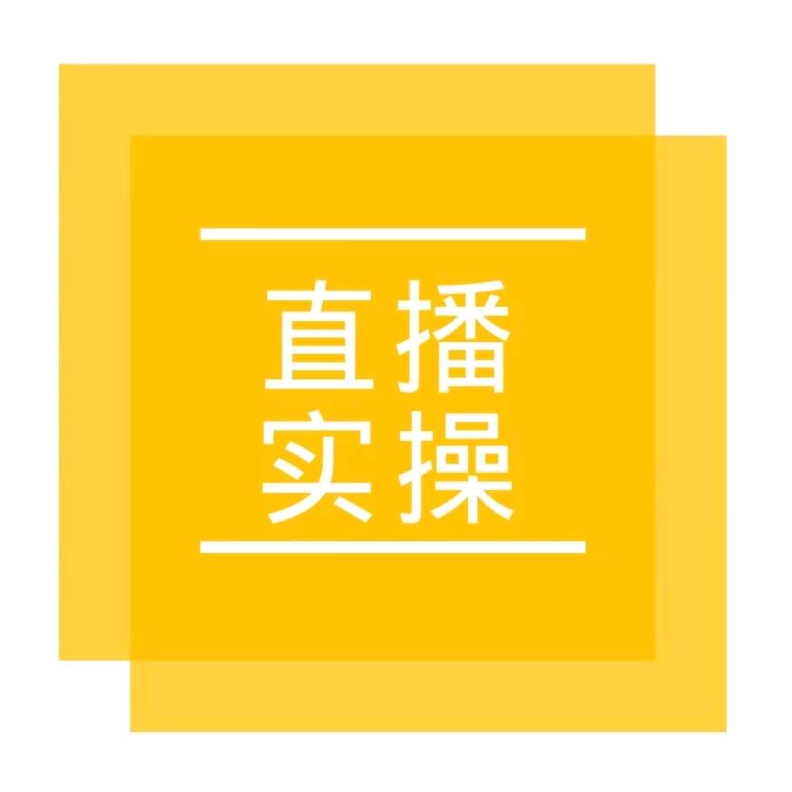 直播运营