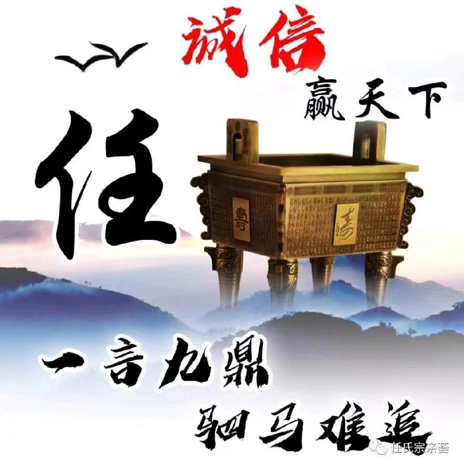 任氏家族