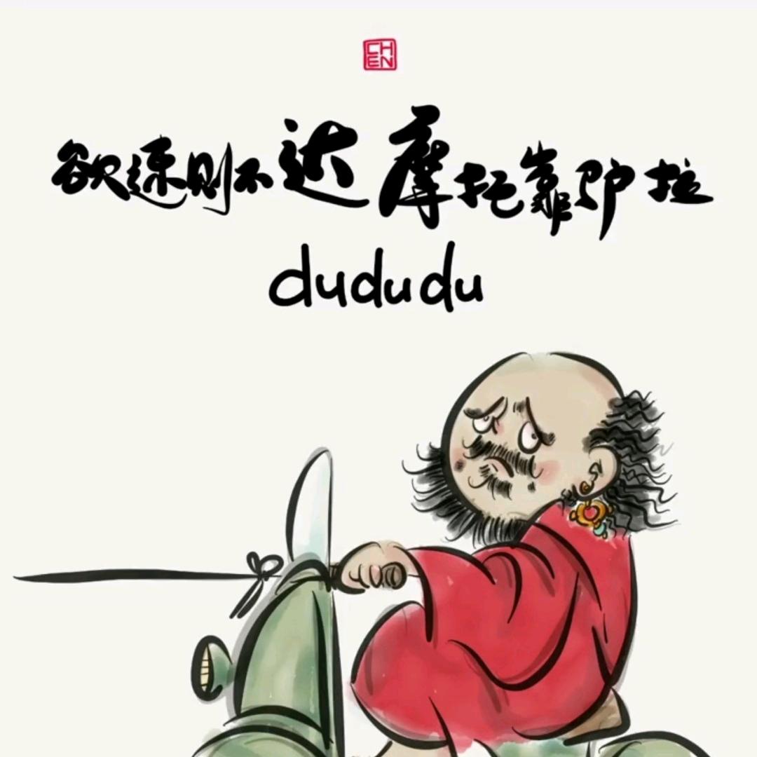 大话西游2老三