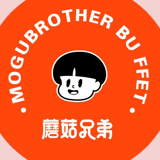 蘑菇兄弟烤肉海鲜自助