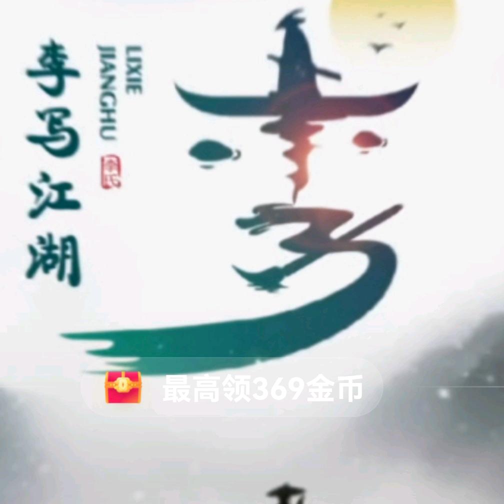 狂风li