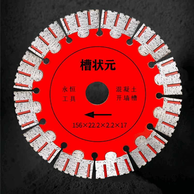 槽状元切割片厂家