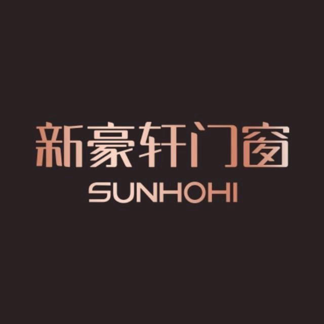 句容新豪轩门窗王姐