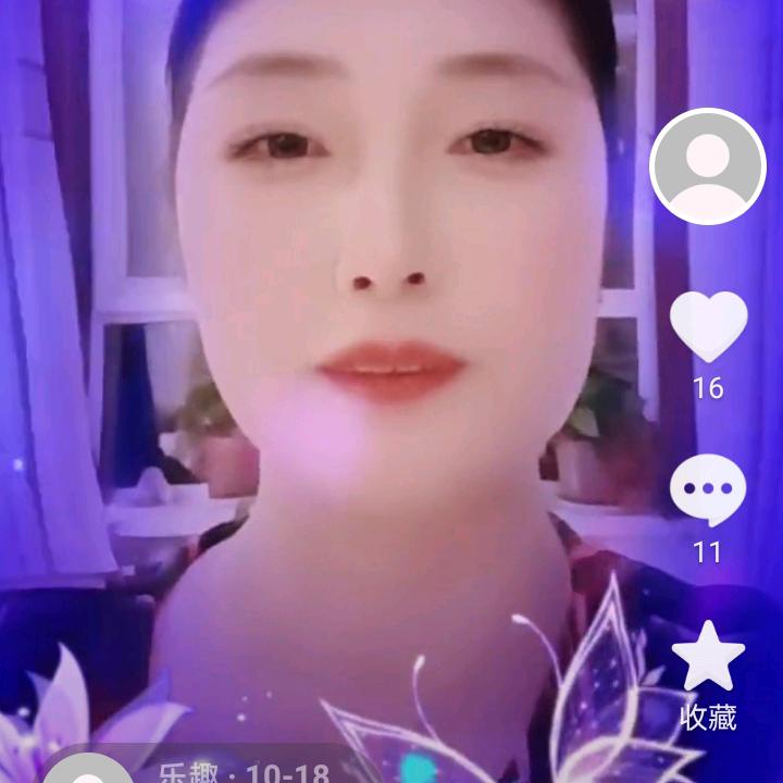 乐趣姐