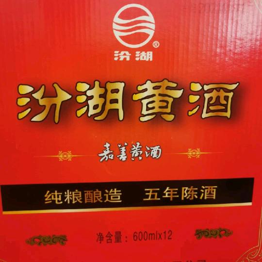 嘉善汾湖黄酒西塘老酒花雕酒