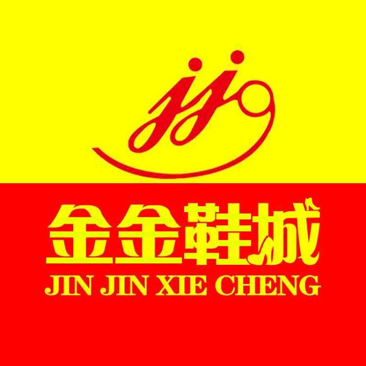 金金鞋城(红星店)官方号