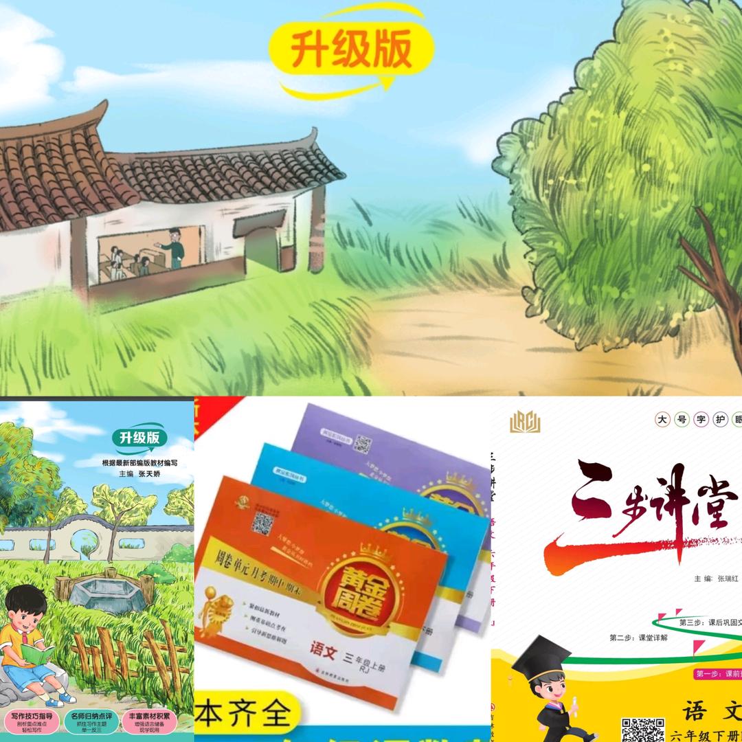 周口瑞晟书香图书铺子