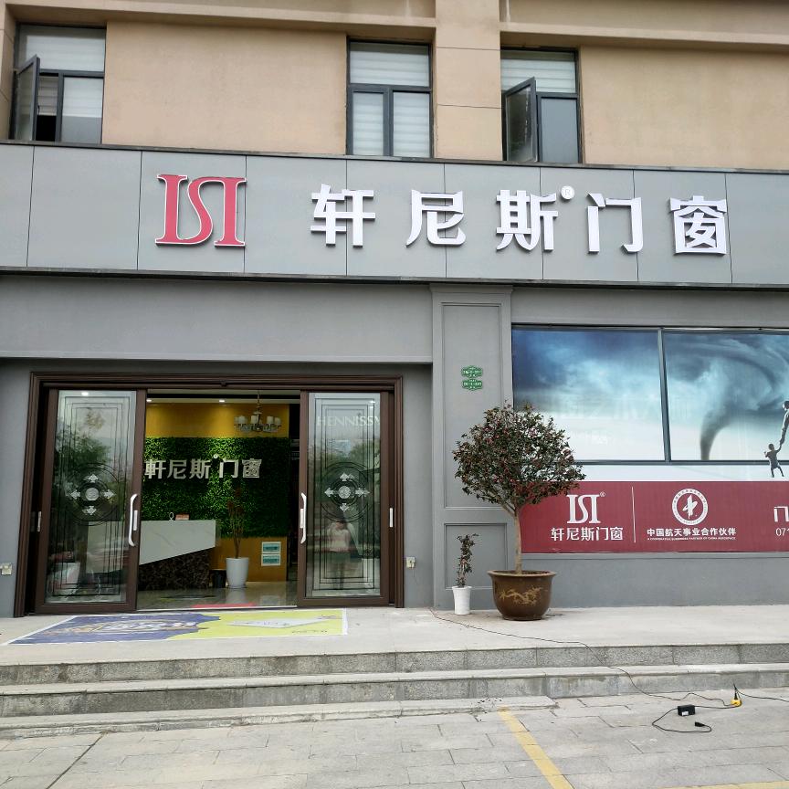 麻城轩尼斯门窗老肖