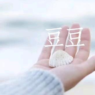 爱了爱了