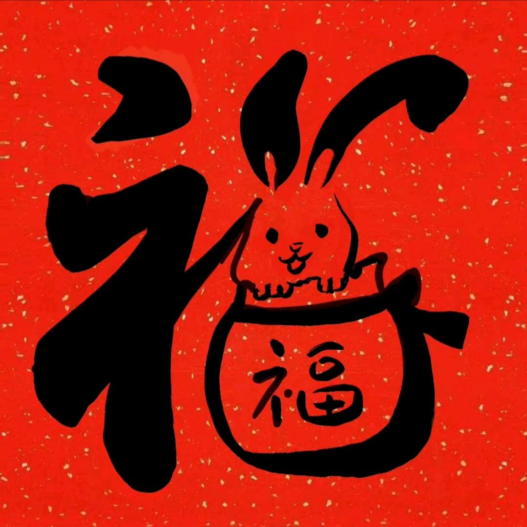 এ᭄玲࿐
