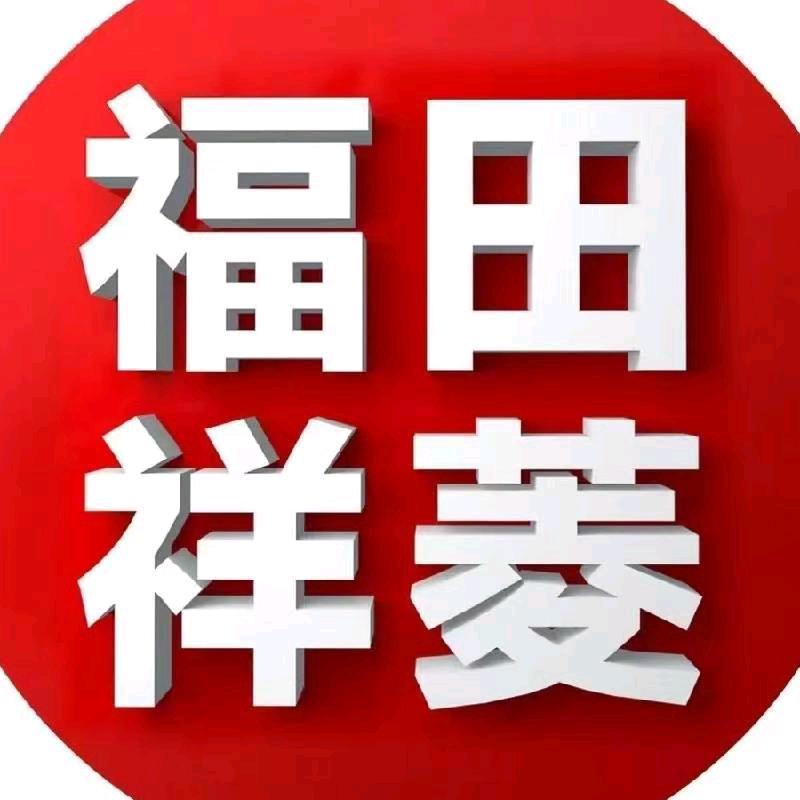 福田祥菱佛山畅权专用号