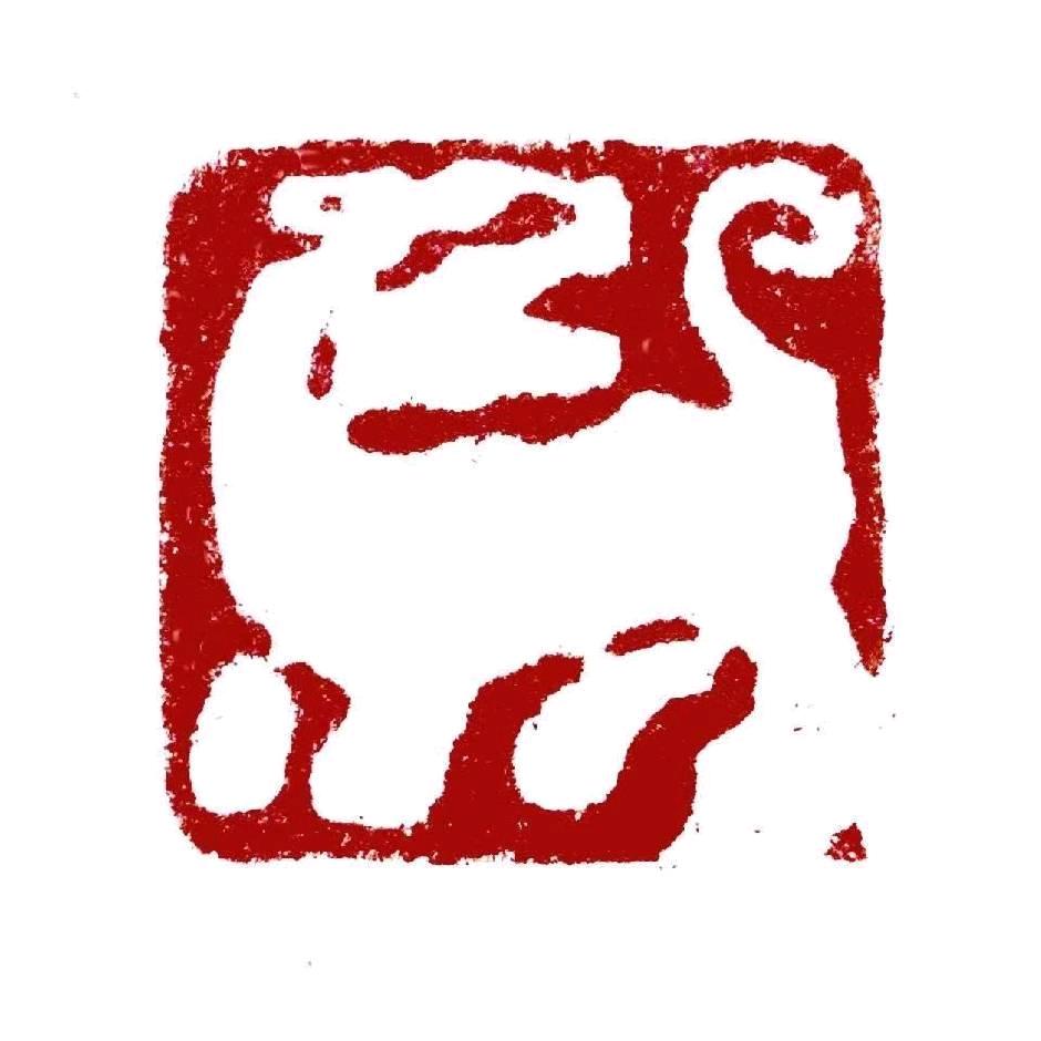 咸静斋主