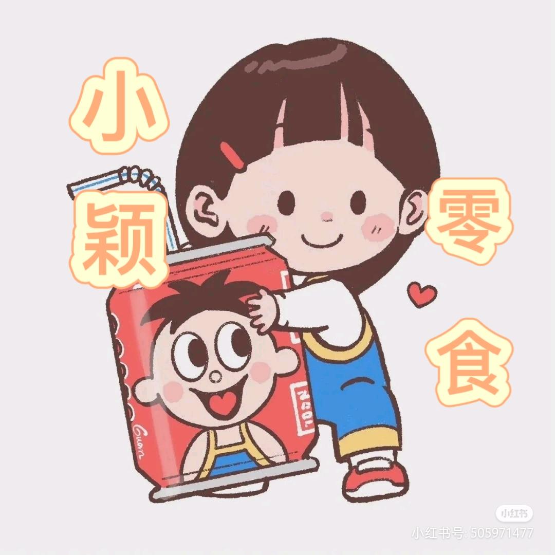 小颖零食分享🍓
