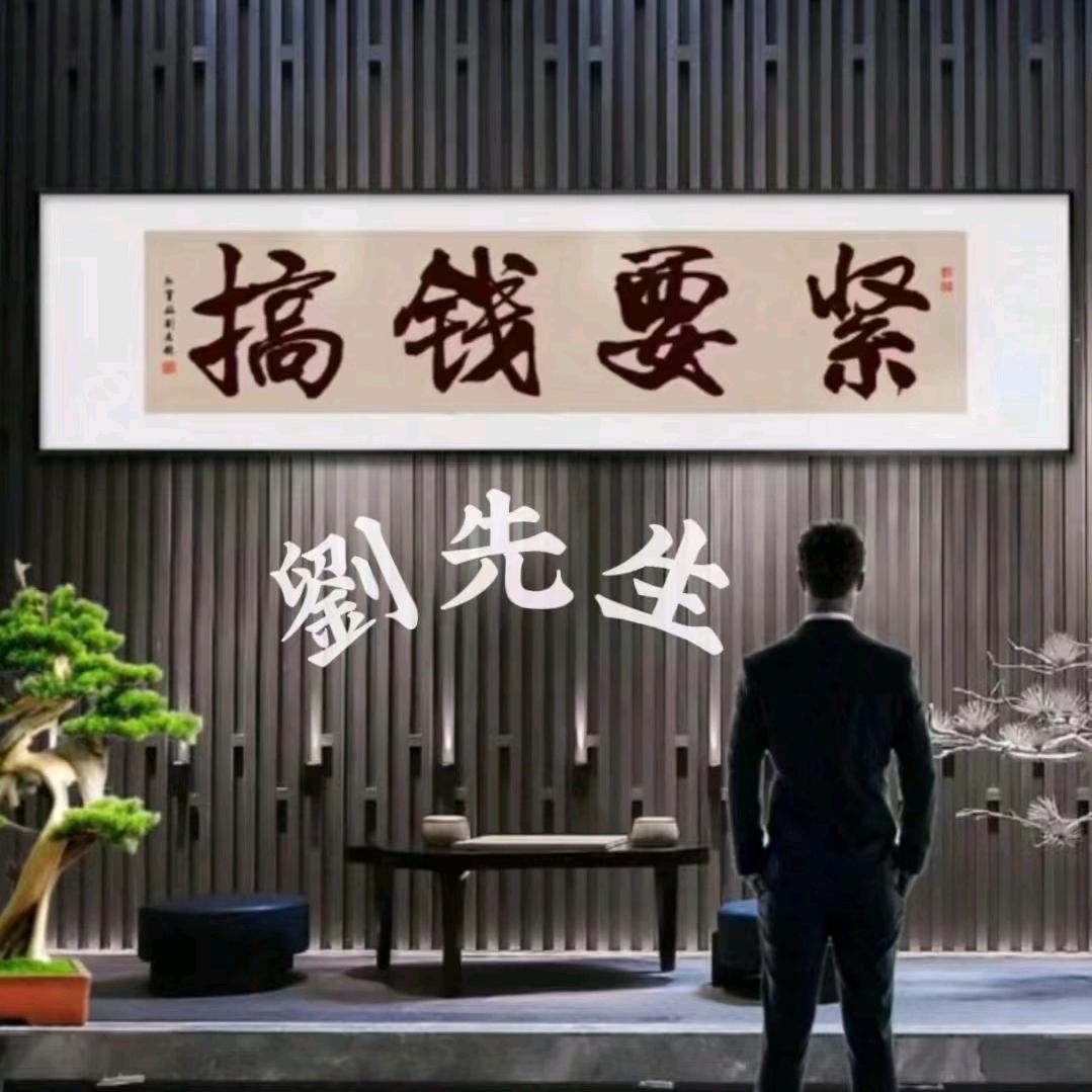 劉～航