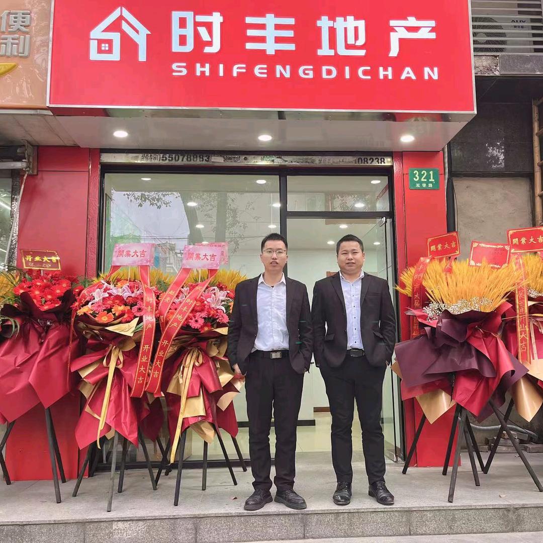 @时丰房产