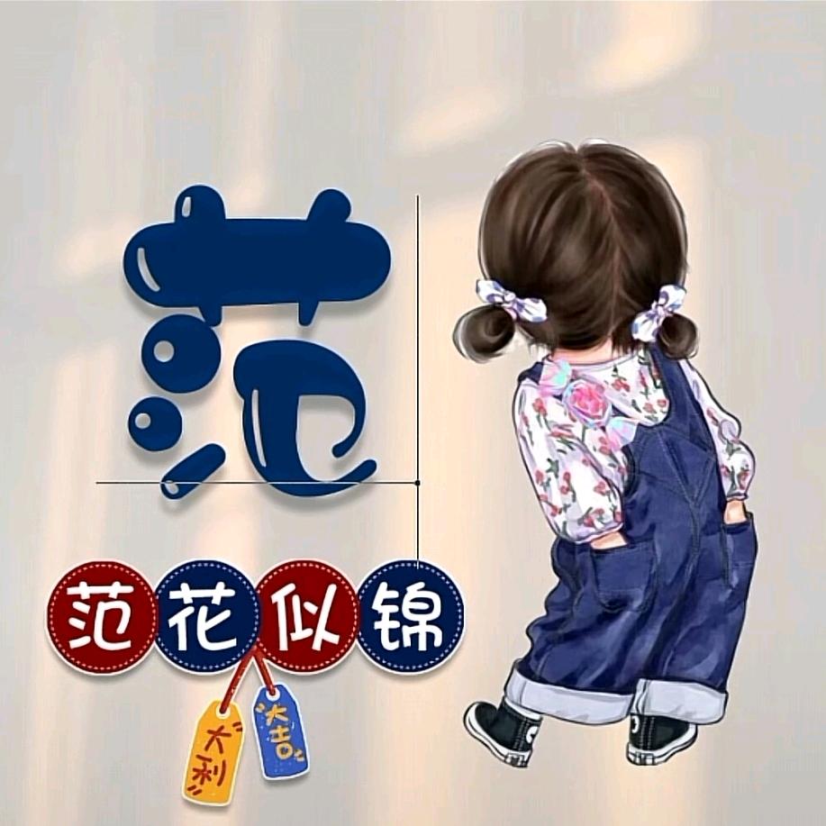 玲铛