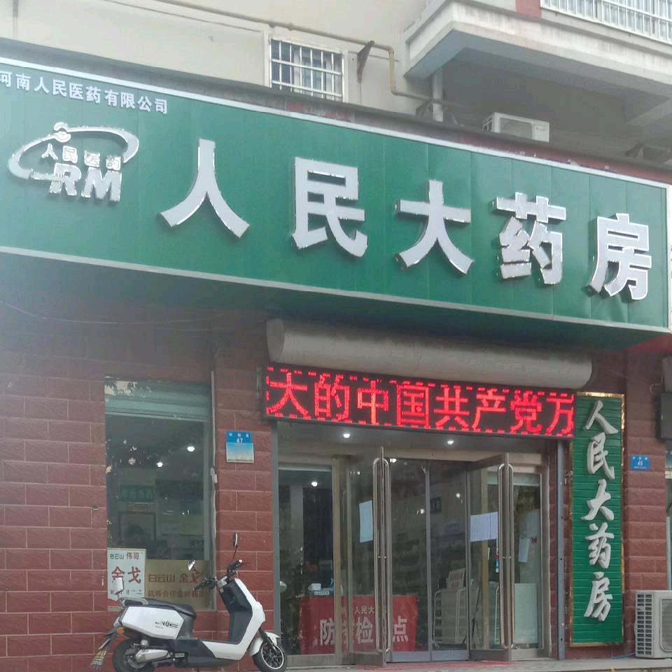 药店小哥