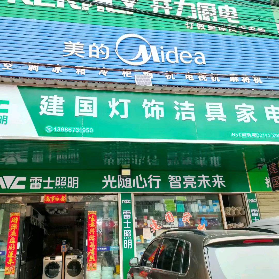 石首水电装饰建哥