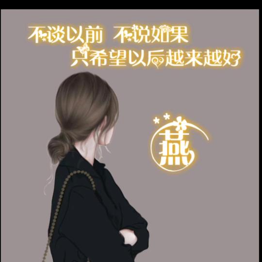 河南燕子