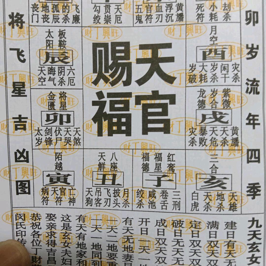 黄道人