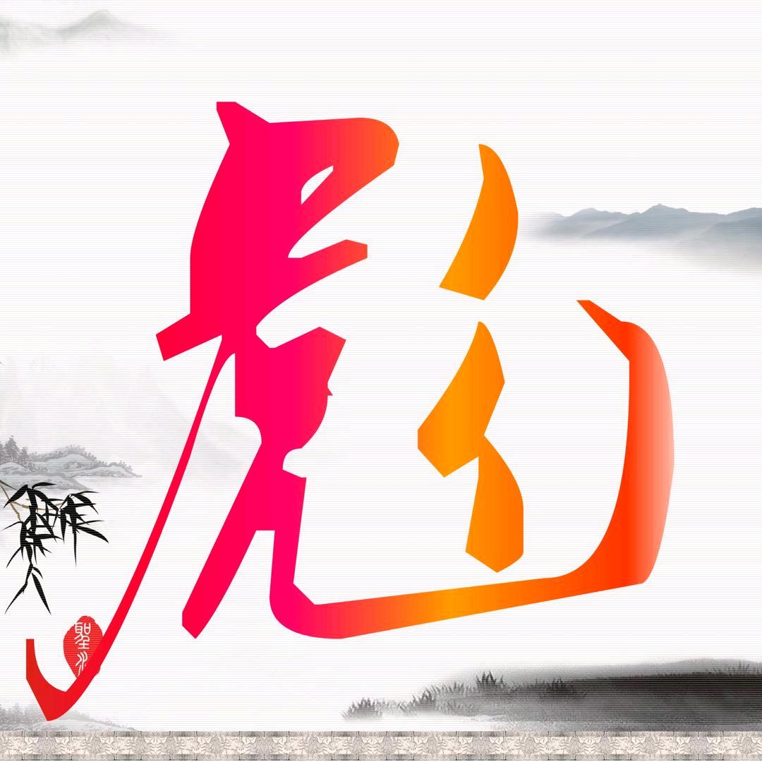 💞ꦿ遇见.伱ꦿ້ᮨ໌℘࿐⁵²º