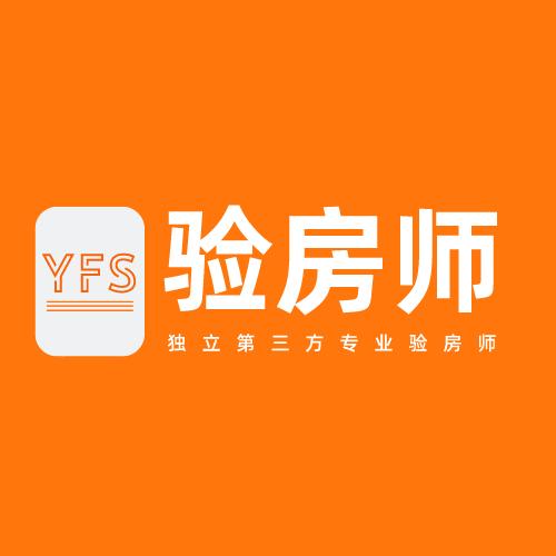 验房师