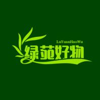 绿苑好物