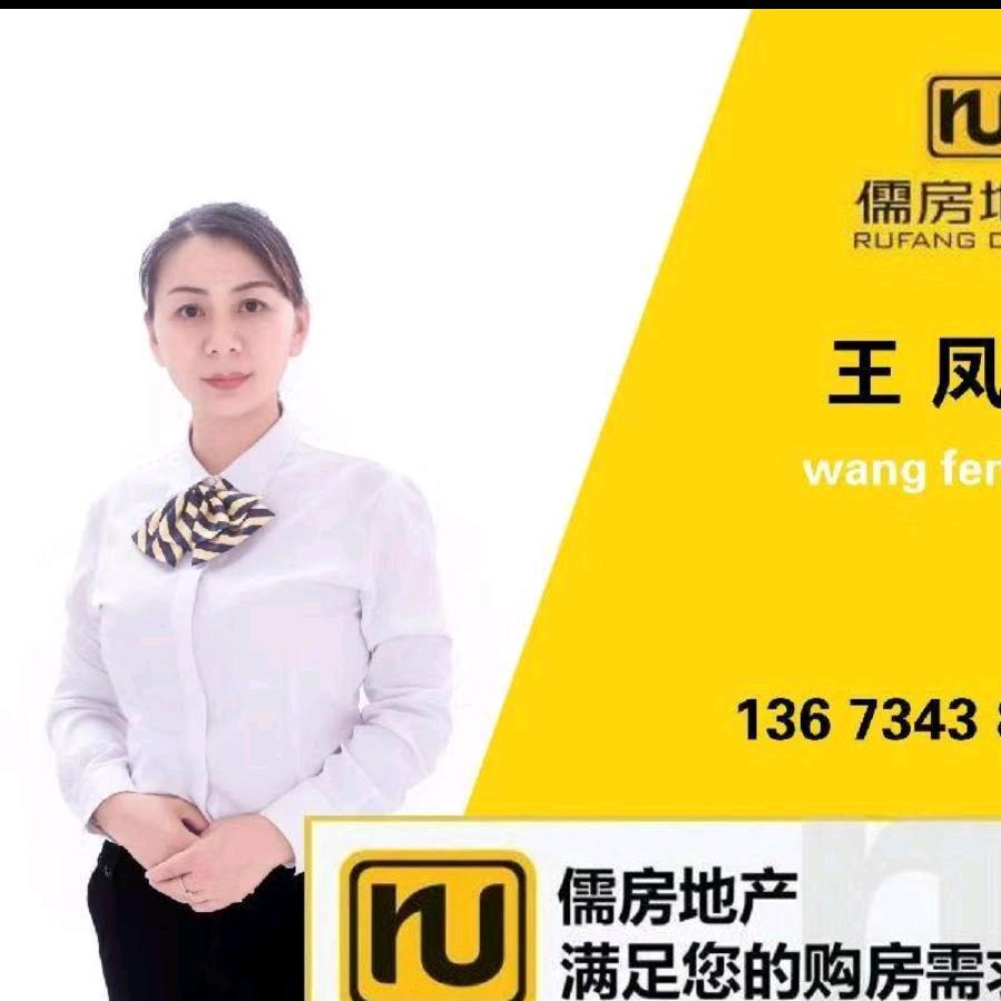 太康房产凤霞