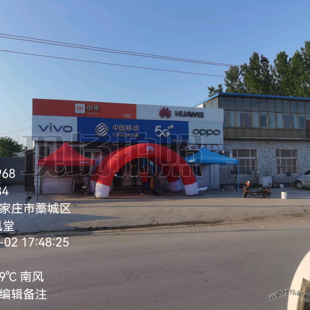 国讯通讯代伟涛