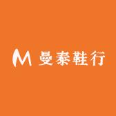 曼泰鞋行