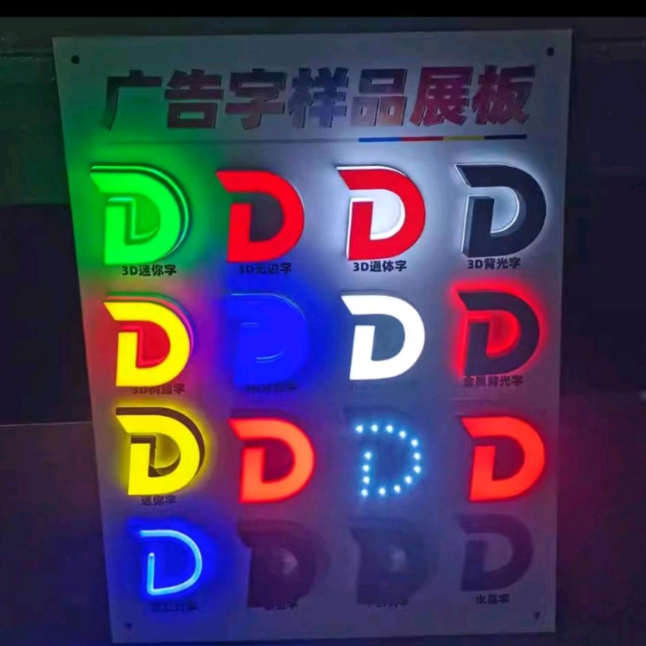 凯里圣玉广告装饰